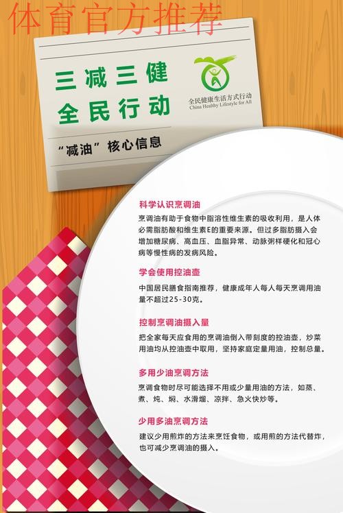 筑牢健康的“1” 筑牢健康的“1”